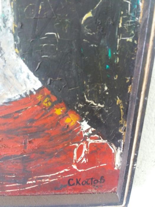 Картина на С.Костов.