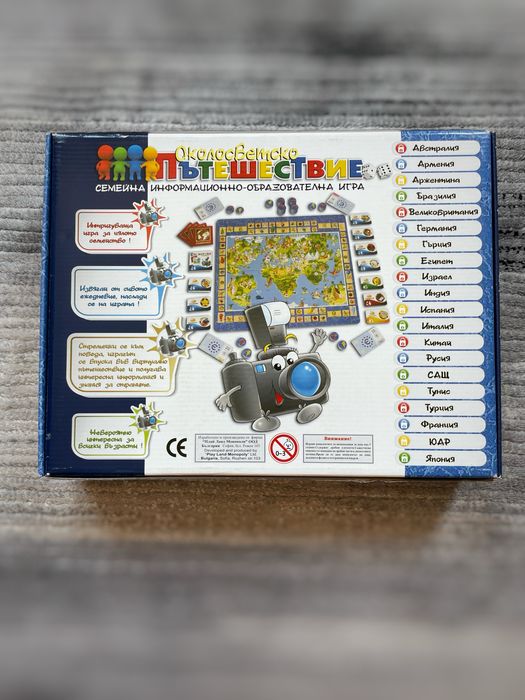 Настолна игра Околосветско пътешествие