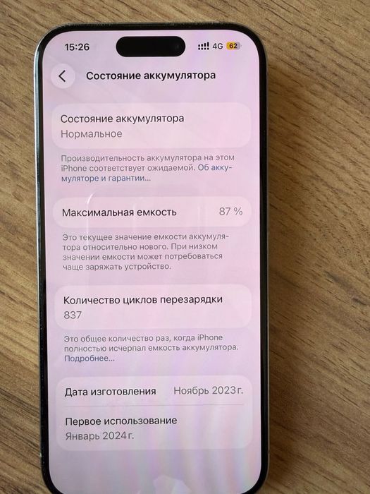 Продам айфон 15 про 256 гб