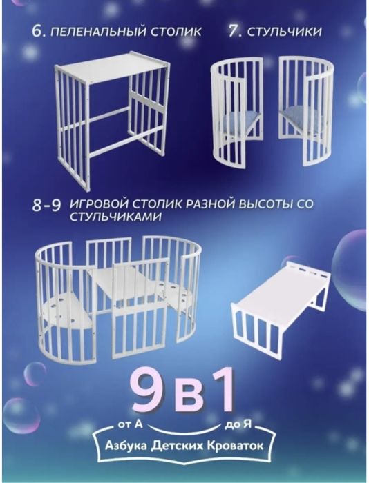 Манежка  трансформер  9в1
