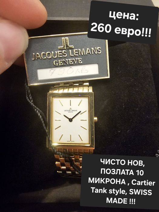 -50% от ЦЕНАТА !!! Нови оригинални часовници Jacques Lemans - мъжки и