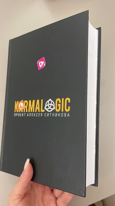 Книга Karmalogic