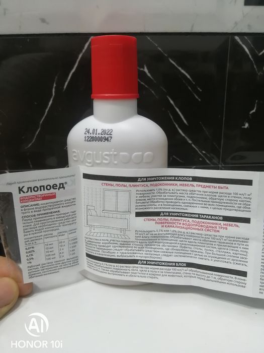 Клопоед Супер Эф средство против клопов,от тараканов,блох от насекомых