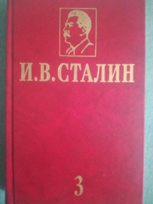 Книги про И.Сталина