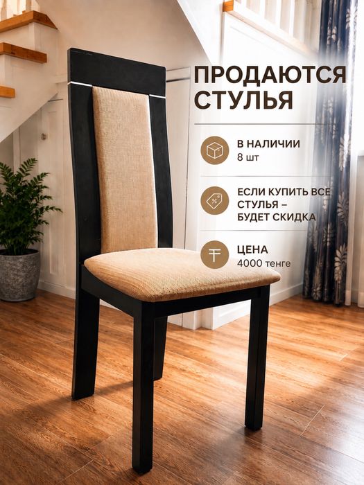 Продам СТОЛ Косшы