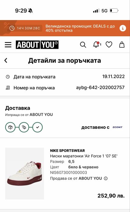 Nike air force 1 ‘07 SE’