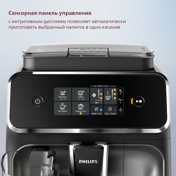 Philips Автоматическая кофемашина EP2236/40