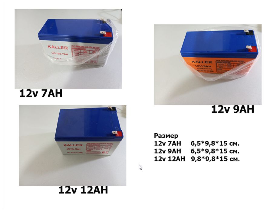 зарядка и аккумулятор (батарейка) на детскую машинку