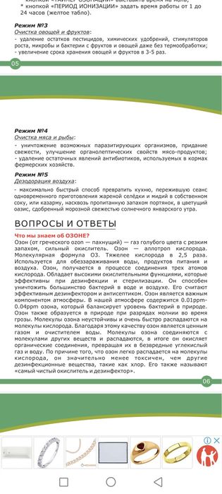 Озанатор в хорошем состоянии