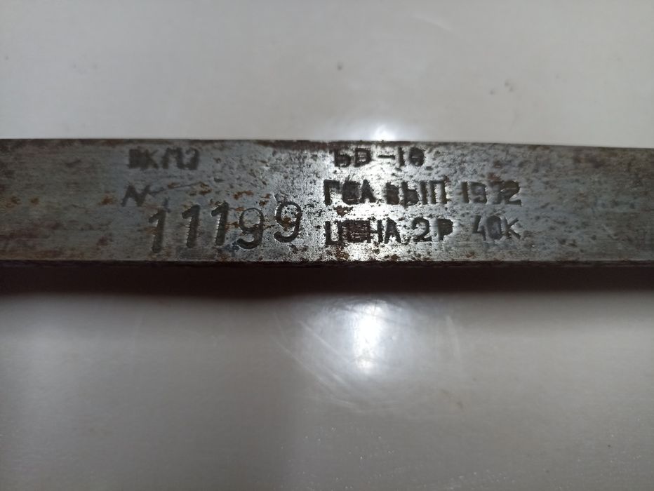 Весы ручные раритет