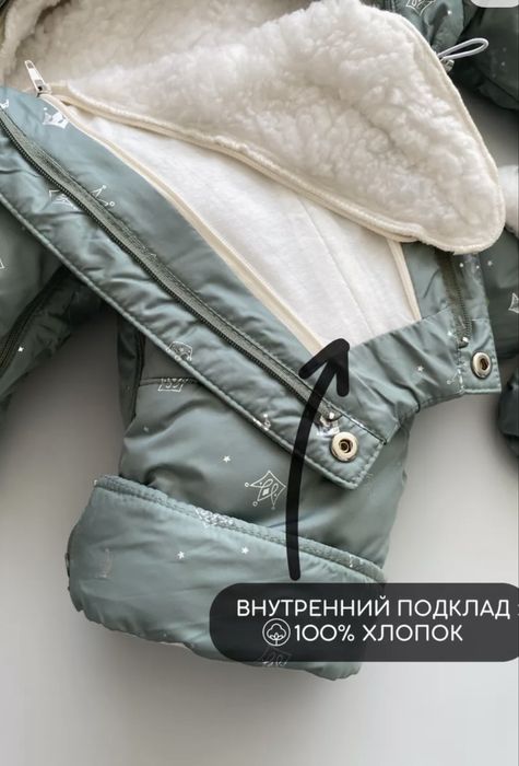 Продам детский комбинезон