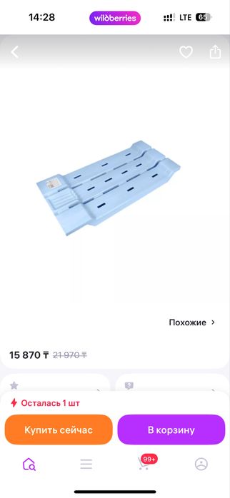 Продам сиденье для ванны