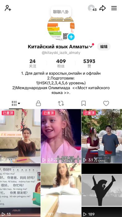 Курсы китайского языка