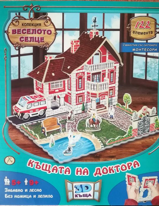 Пъзели и забавни игри