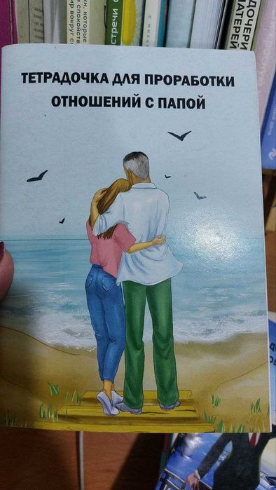 Психо -терапевтические дневники для самопознания