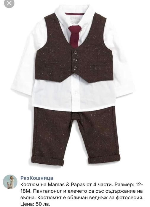 Топли якета Timberland и Marc Jacobs и други маркови дрешки в  12-18 М