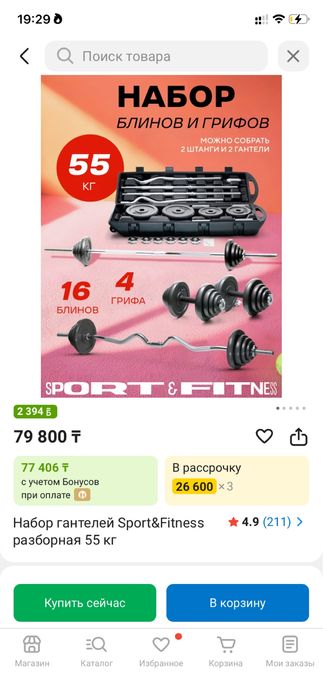 Продам набор гантелей