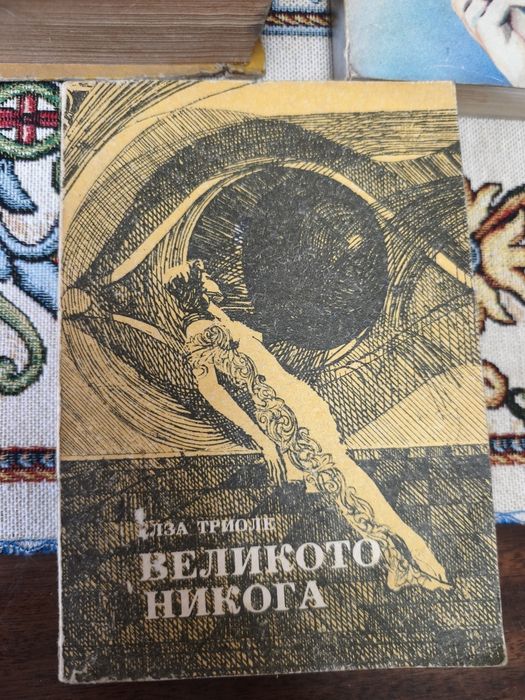 Ретро Книги (рядко срещани)