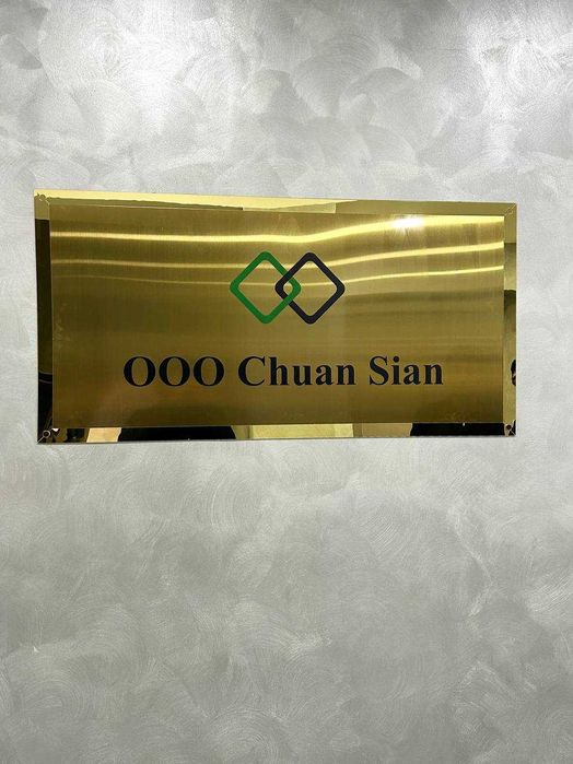 Таблички на дверь: для дома, офиса, номера квартиры, высокое качество!