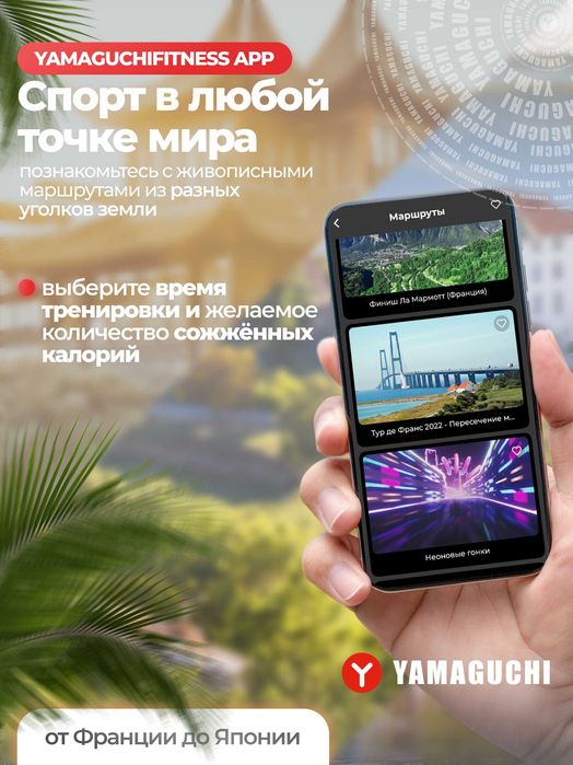 Yamaguchi Fitness Bike — универсальный велотренажёр