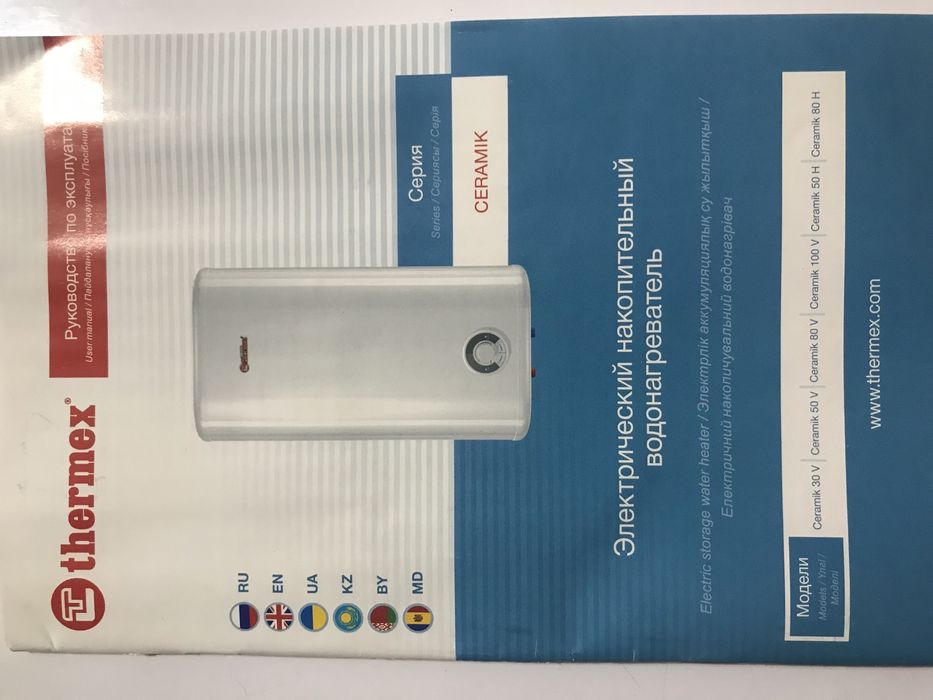 Титан Термекс плоский 50 л (5 лет гарантии.) Ceramic 50V