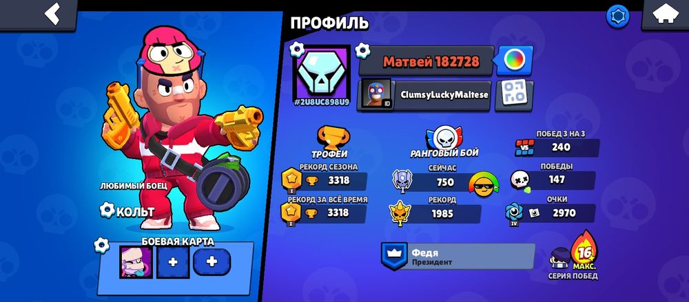 Продаю аккаунт в brawl stars