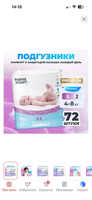 Продам подгузнки