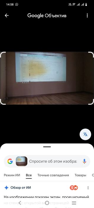 Проектор для просмотра фильма