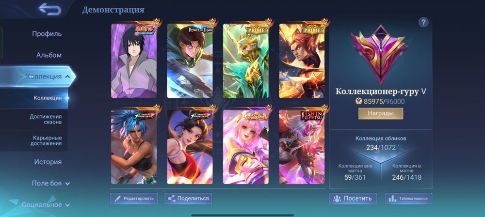 Продам аккаунт mobail legend