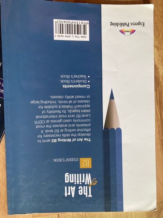 Учебници за Първа английска гимназия 11-12 клас