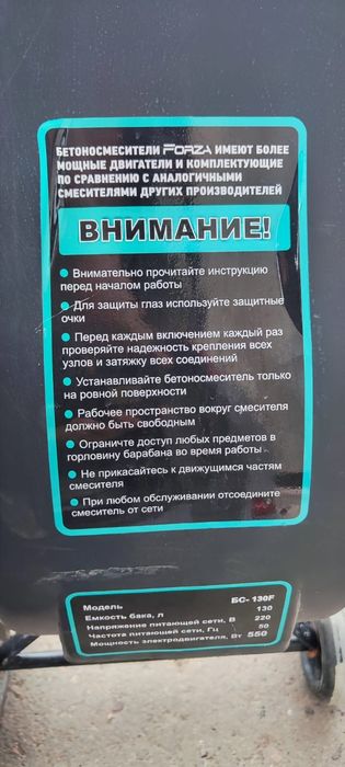 Бетономешалка 130л
