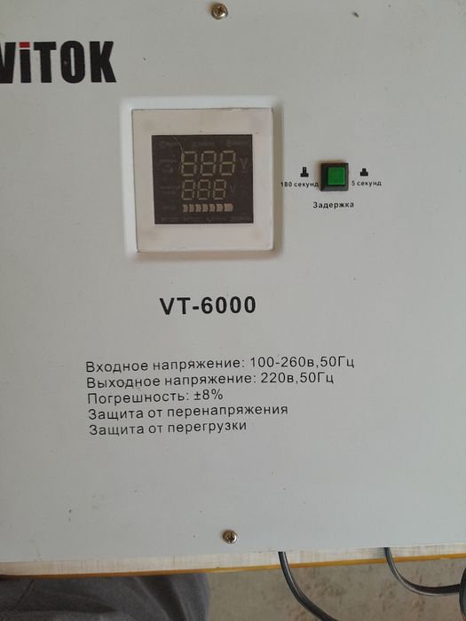 Стабилизатор Vitok-6000 продаеться