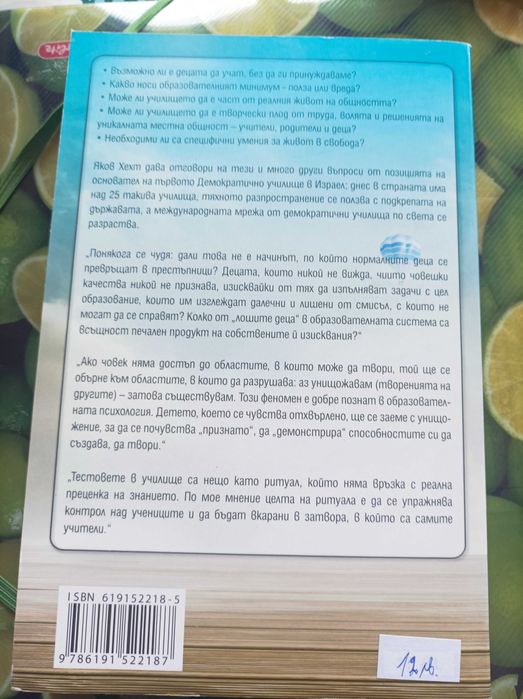 Полезни книги за отношенията с децата