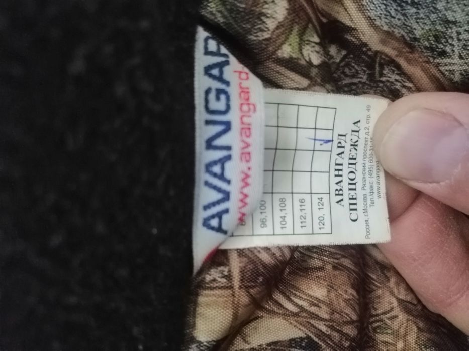 Утепленный костюм Авангард