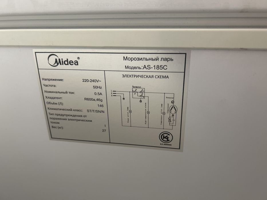 Продам ларь Midea
