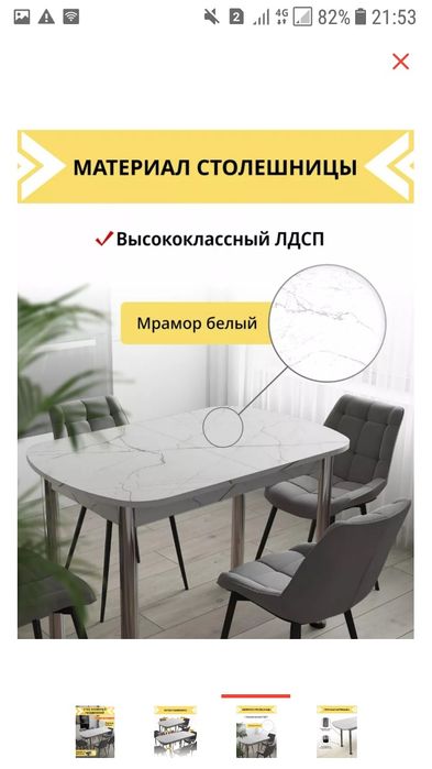 Кухонный стол без стульев
