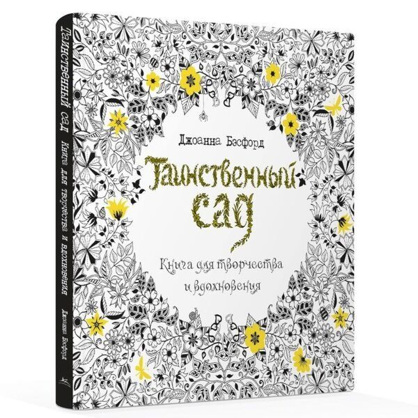 Раскраска антистресс