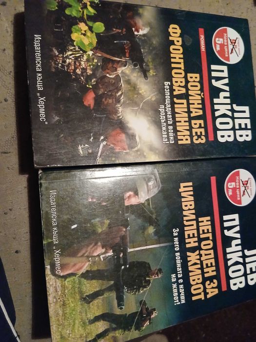 Книги, като нови