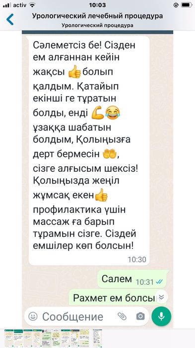 Урологиялык массаж простаты