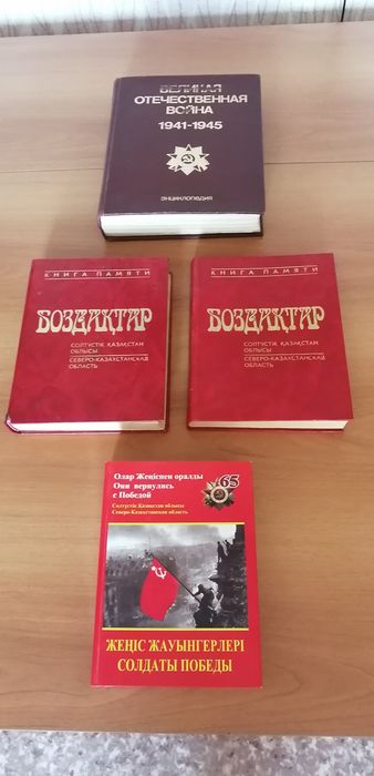 Продам книги памяти