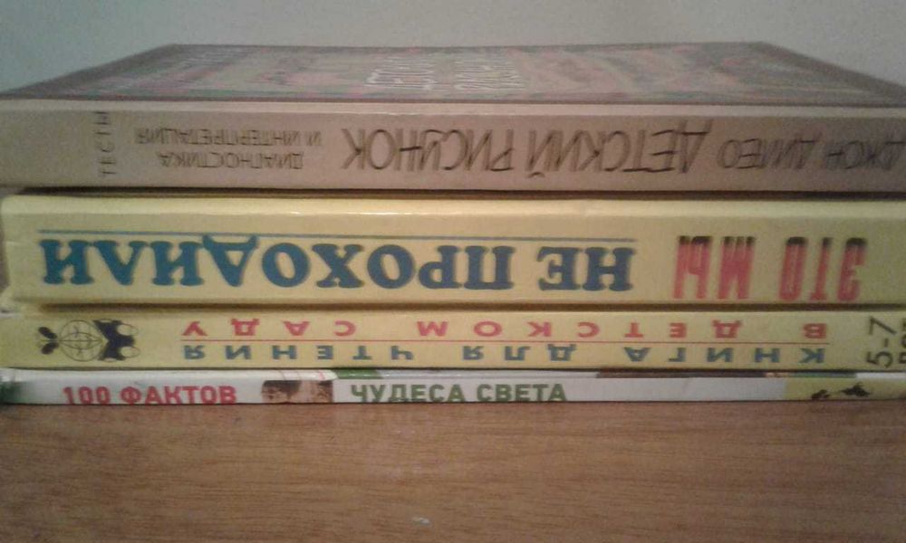 продам книги разные