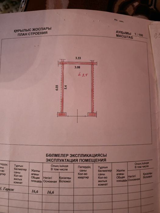 Продам капитальный гараж