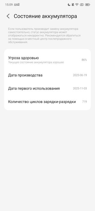 Red Magic 10 AIR белый