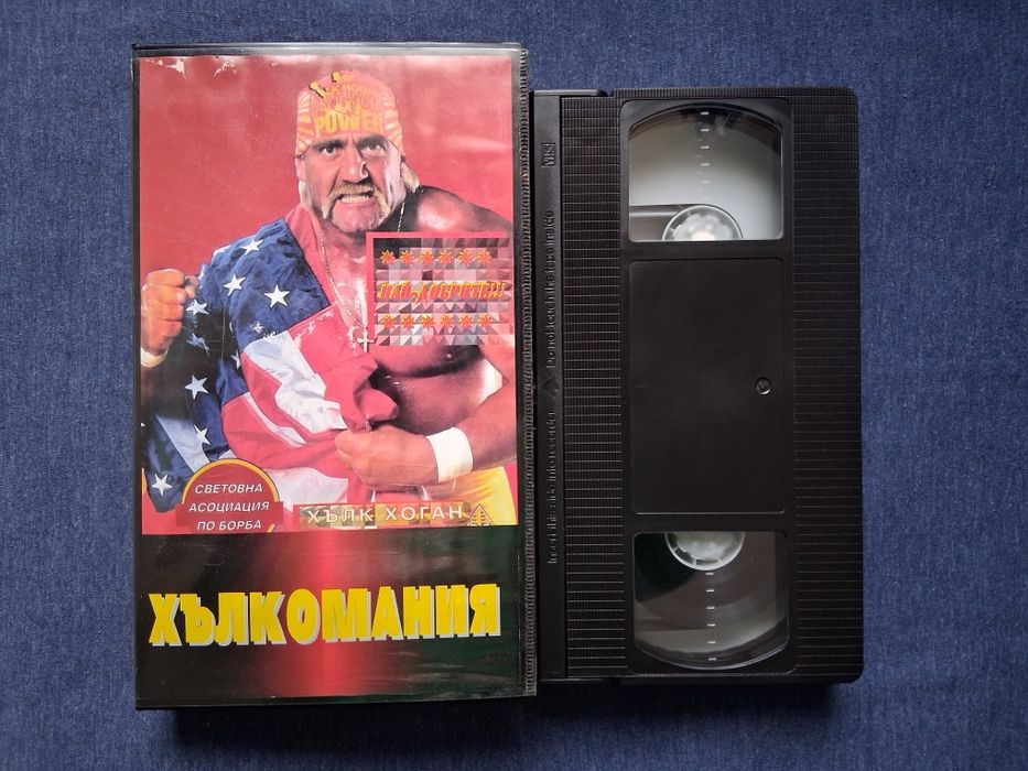 Видеокасета VHS  Хълкомания КЕЧ  Хълк Хоган / Дублирана на Български