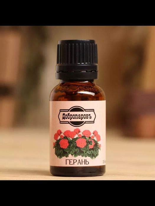 Эфирное масло "Герань" 15мл.