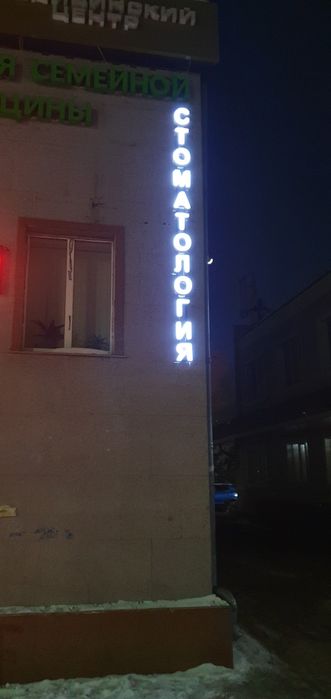 Продам вывеску срочно