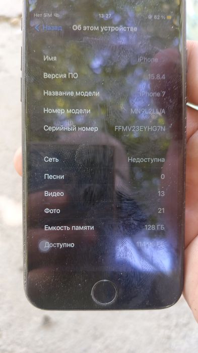 Iphone 7 128 g 100 yomkist