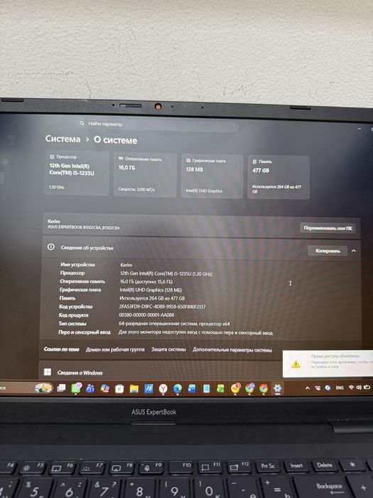 Продаю ноутбук ASUS ExpertBook B1 B1502CBA