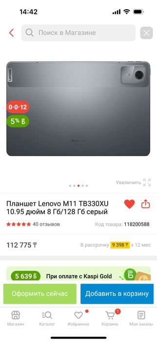 Lenovo M11 8gb/128gb серый планшет