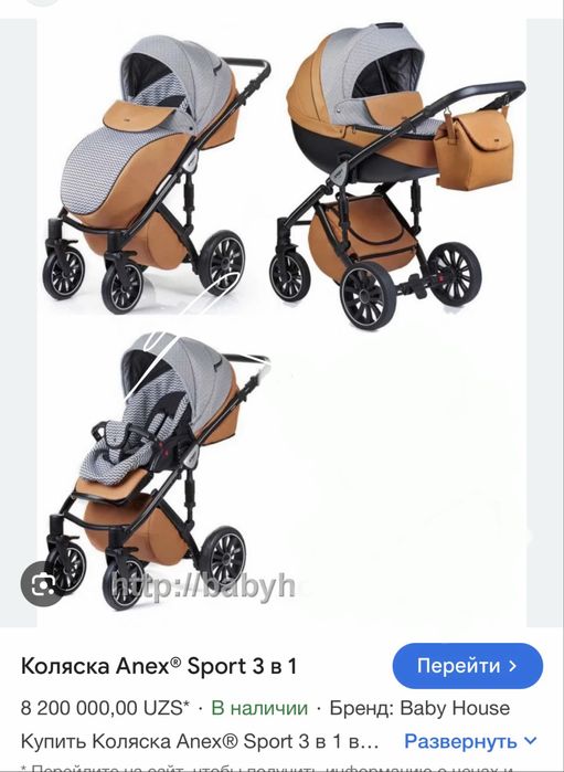 Коляска anex sport